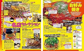 【中古】 マップちゃんの広島・尾道 食べたり買ったり遊んだり/日地出版 尾道土産】怪獣サイダー 200ml × 12本 | 後藤鉱泉所